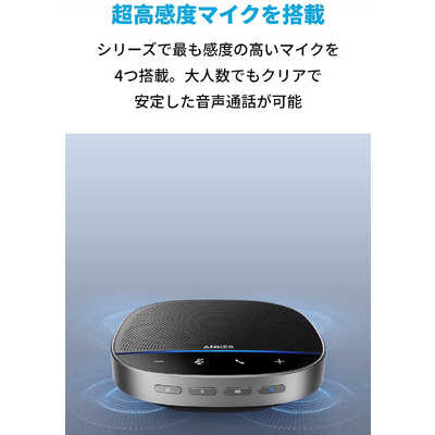アンカー Anker Japan Anker PowerConf S500 black A3305011 の アンカー Anker Japan Anker PowerConf S500 black A3305011 の
