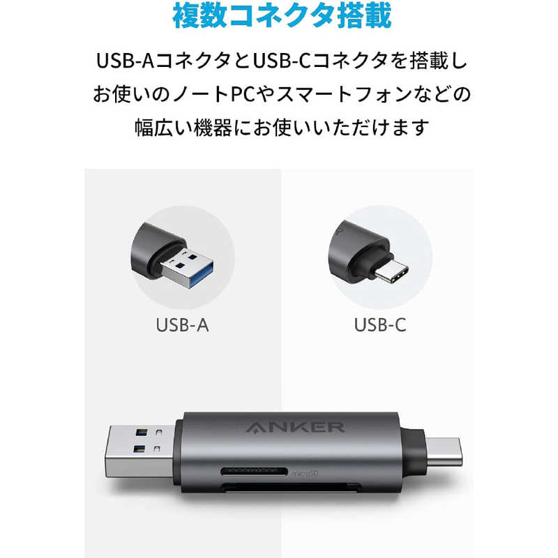 アンカー Anker Japan アンカー Anker Japan カードリーダー SD/microSD USB-C＋USB-A接続 グレー (スマホ タブレット対応) A83260A1 A83260A1