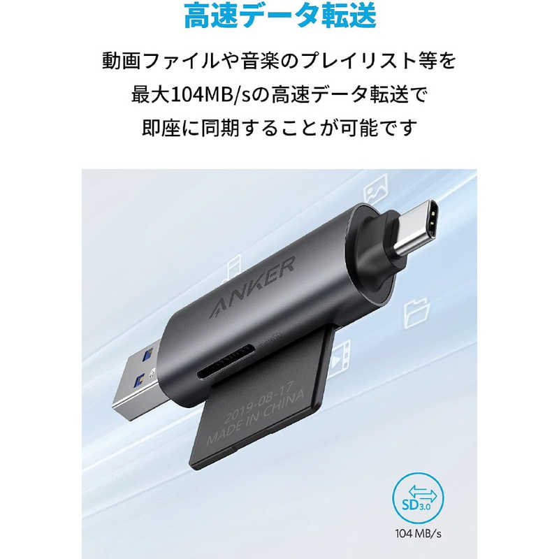 アンカー Anker Japan アンカー Anker Japan カードリーダー SD/microSD USB-C＋USB-A接続 グレー (スマホ タブレット対応) A83260A1 A83260A1