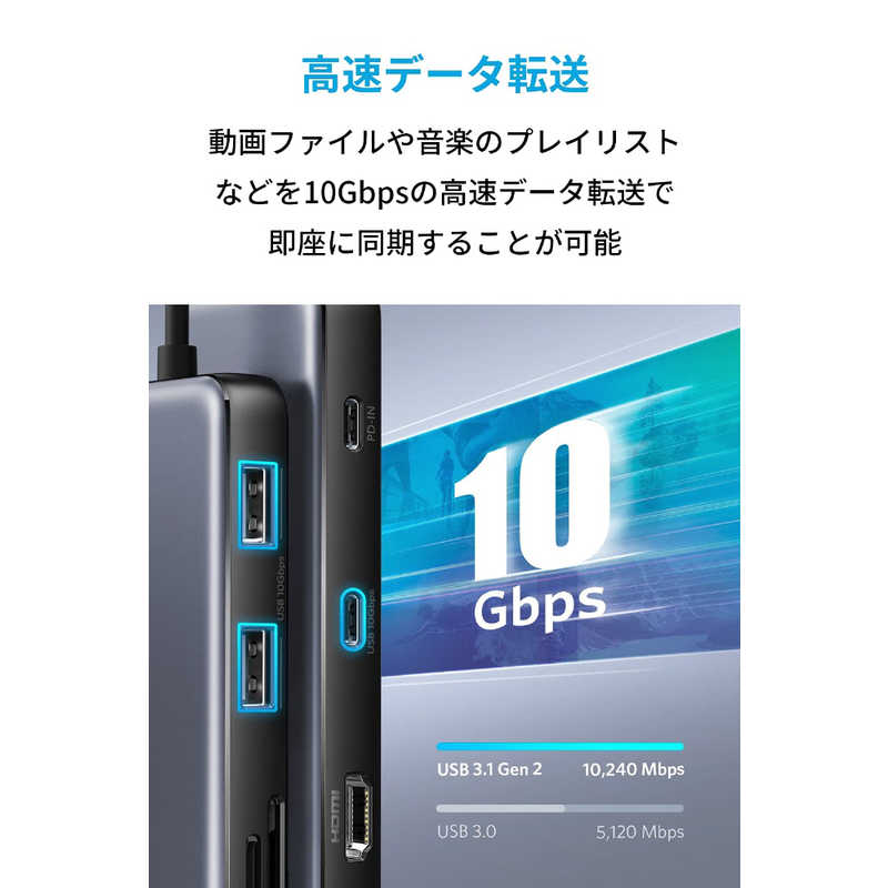 アンカー Anker Japan アンカー Anker Japan USB-C Hub Anker PowerExpand Gray ［8-in-1 /USB 3.1 Gen2対応 /USB Power Delivery対応］ A83830A2 A83830A2