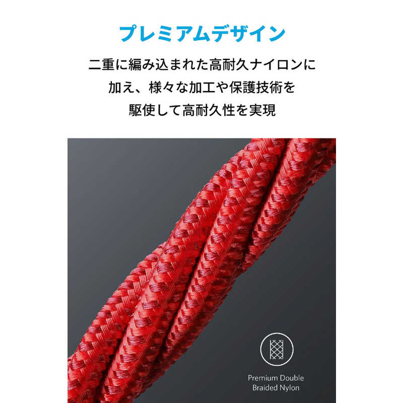 アンカー Anker Japan アンカー Anker Japan Anker 高耐久ナイロン USB-C & USB-C ケーブル 100W red [約3.0m/USB PD対応] A8758091 A8758091