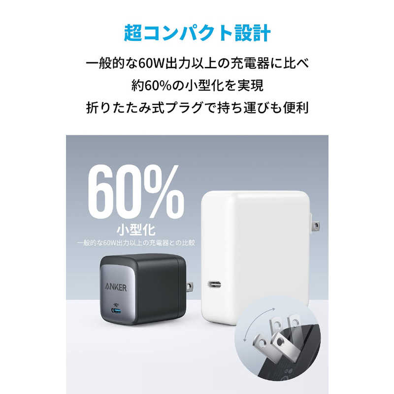 アンカー Anker Japan アンカー Anker Japan Anker Nano II 65W black A2663N11  1ポート  USB Power Delivery対応  GaN(窒化ガリウム) 採用  A2663N11 A2663N11