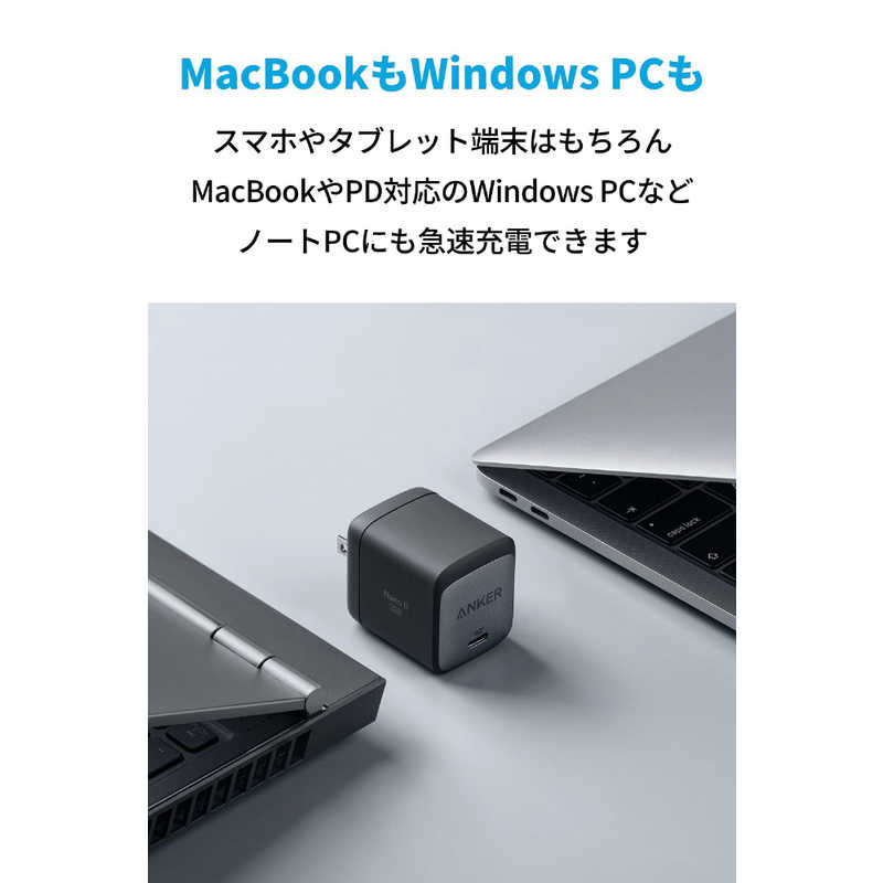 アンカー Anker Japan アンカー Anker Japan Anker Nano II 65W black A2663N11  1ポート  USB Power Delivery対応  GaN(窒化ガリウム) 採用  A2663N11 A2663N11