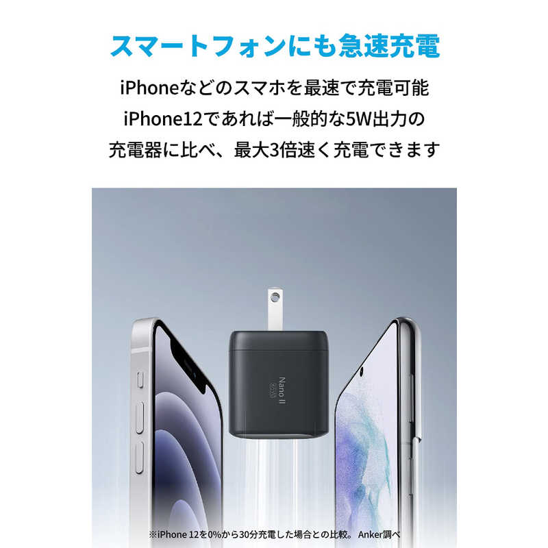 アンカー Anker Japan アンカー Anker Japan Anker Nano II 65W black A2663N11  1ポート  USB Power Delivery対応  GaN(窒化ガリウム) 採用  A2663N11 A2663N11