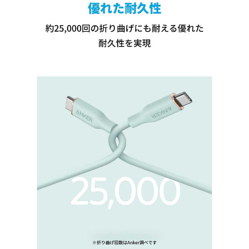 アンカー Anker Japan アンカー Anker Japan Anker PowerLine III Flow USB-C & USB-C ケーブル (0.9m ミントグリーン) [約0.9m /USB Power Delivery対応] A8552061 A8552061
