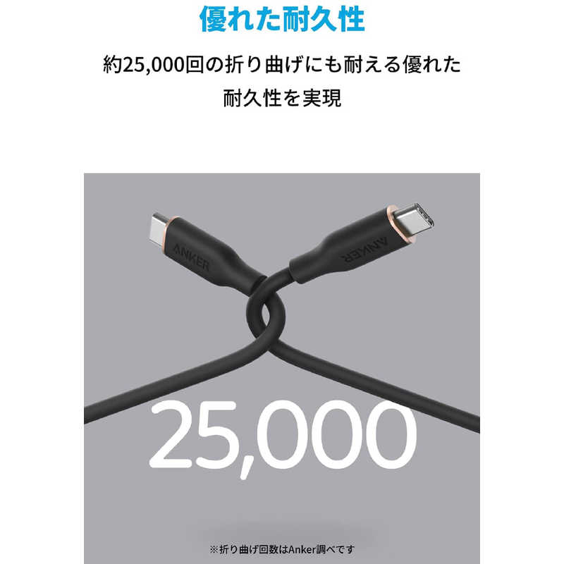 アンカー Anker Japan アンカー Anker Japan Anker PowerLine III Flow USB-C & USB-C ケーブル (1.8m ミッドナイトブラック)  [約1.8m /USB Power Delivery対応] A8553011 A8553011