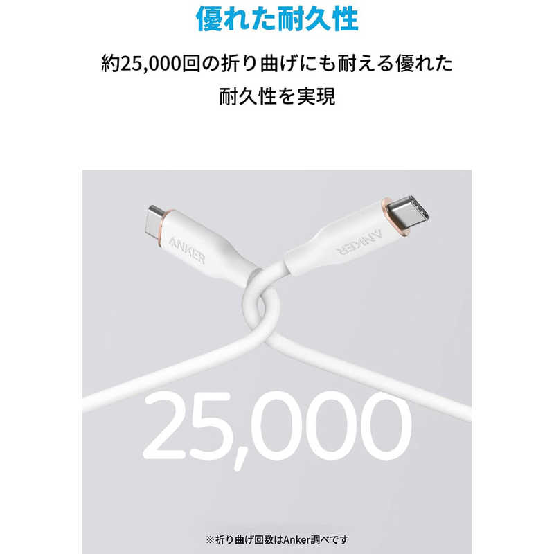 アンカー Anker Japan アンカー Anker Japan Anker PowerLine III Flow USB-C & USB-C ケーブル (1.8m クラウドホワイト)  [約1.8m /USB Power Delivery対応] A8553021 A8553021