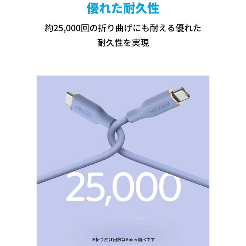 アンカー Anker Japan アンカー Anker Japan Anker PowerLine III Flow USB-C & USB-C ケーブル (1.8m ラベンダーグレイ)  [約1.8m /USB Power Delivery対応] A85530Q1 A85530Q1