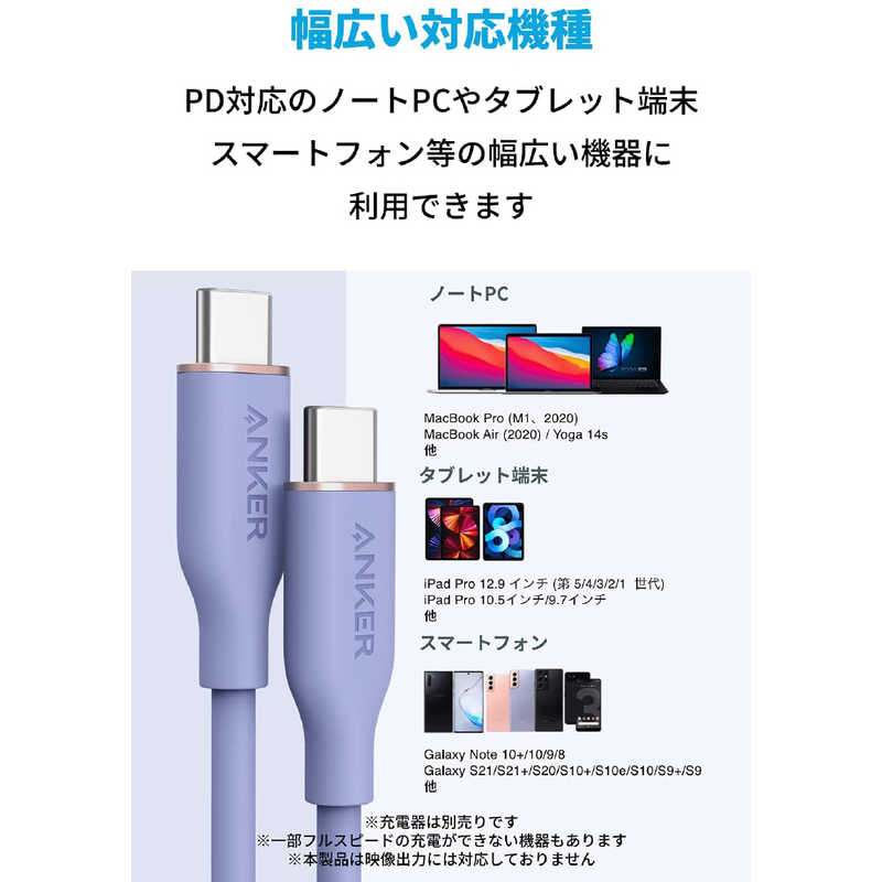 アンカー Anker Japan アンカー Anker Japan Anker PowerLine III Flow USB-C & USB-C ケーブル (1.8m ラベンダーグレイ)  [約1.8m /USB Power Delivery対応] A85530Q1 A85530Q1