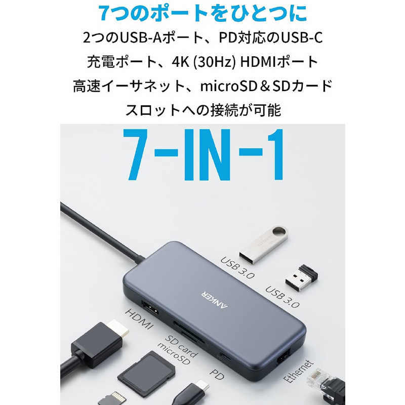 アンカー Anker Japan アンカー Anker Japan ドッキングステーション グレー［USB-C オス→メス カードスロットｘ2/ HDMI/ LAN/ USB-Aｘ2/ USB-C］USB PD対応 48W A83520A2 A83520A2