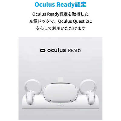 アンカー Anker Japan Anker Charging Dock for Oculus Quest 2 white