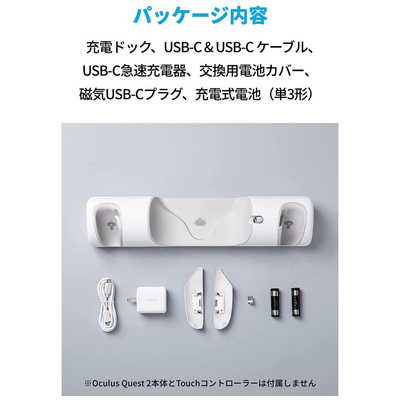 アンカー Anker Japan Anker Charging Dock for Oculus Quest 2 white