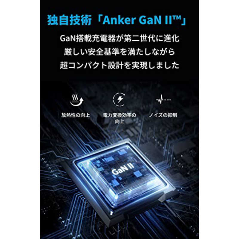 アンカー Anker Japan アンカー Anker Japan Anker PowerPort III 2-Port 65W black [2ポート /USB Power Delivery対応 /GaN(窒化ガリウム) 採用] A2666111 A2666111
