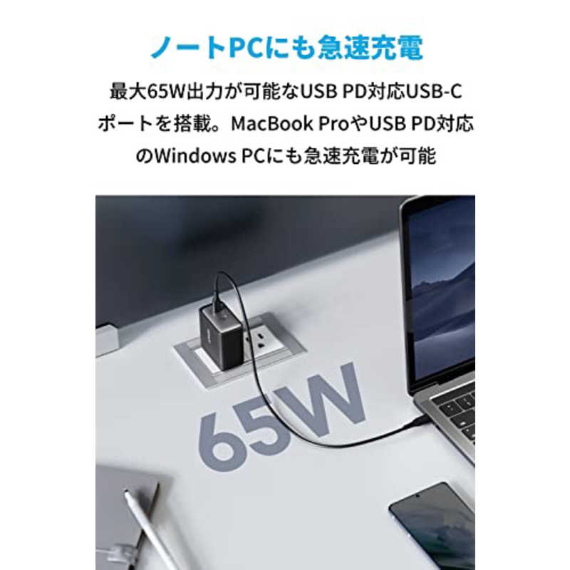 アンカー Anker Japan アンカー Anker Japan Anker PowerPort III 2-Port 65W black [2ポート /USB Power Delivery対応 /GaN(窒化ガリウム) 採用] A2666111 A2666111