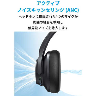 アンカー Anker ワイヤレスヘッドホン ノイズキャンセリング対応 ブラック Anker アンカー ヘッドホン ワイヤレス bluetooth Soundcore