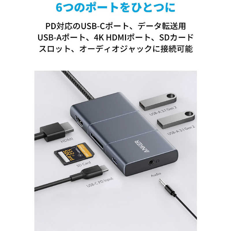 アンカー Anker Japan アンカー Anker Japan Anker PowerExpand 6-in-1 USB-C 10Gbps ハブ gray A83660A1 [バスパワー /6ポート /USB Power Delivery対応] A83660A1 A83660A1