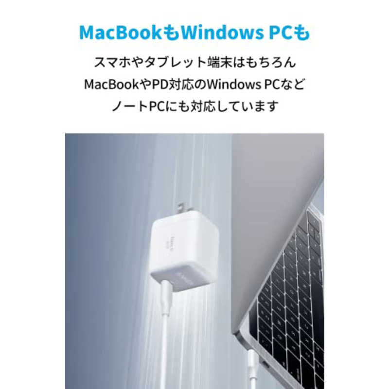 アンカー Anker Japan アンカー Anker Japan Anker Nano II 65W ホワイト white [1ポート /USB Power Delivery対応 /GaN(窒化ガリウム) 採用] A2663N21 A2663N21