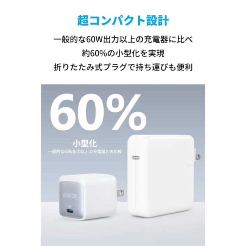 アンカー Anker Japan アンカー Anker Japan Anker Nano II 65W ホワイト white [1ポート /USB Power Delivery対応 /GaN(窒化ガリウム) 採用] A2663N21 A2663N21