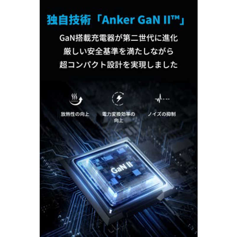 アンカー Anker Japan アンカー Anker Japan Anker Nano II 65W ホワイト white [1ポート /USB Power Delivery対応 /GaN(窒化ガリウム) 採用] A2663N21 A2663N21