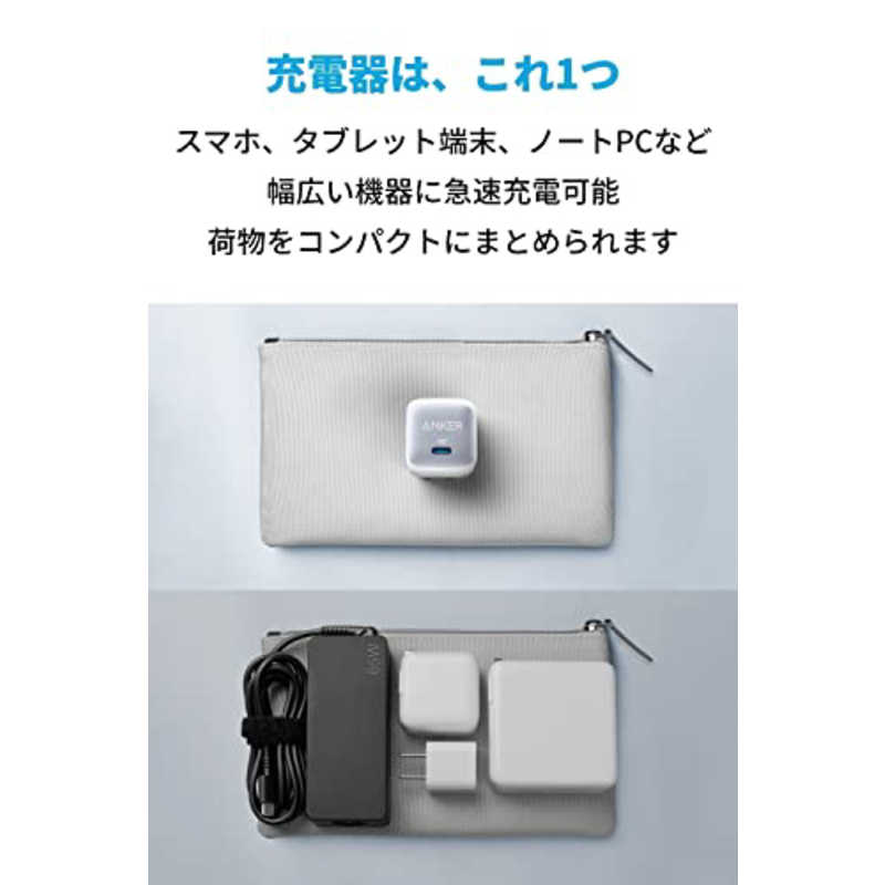 アンカー Anker Japan アンカー Anker Japan Anker Nano II 65W ホワイト white [1ポート /USB Power Delivery対応 /GaN(窒化ガリウム) 採用] A2663N21 A2663N21