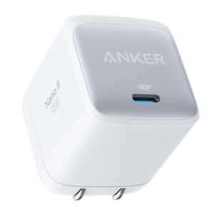 アンカー Anker Nano II 45W ホワイト white [1ポート /USB Power Delivery対応 /GaN(窒化ガリウム) 採用] A2664N21