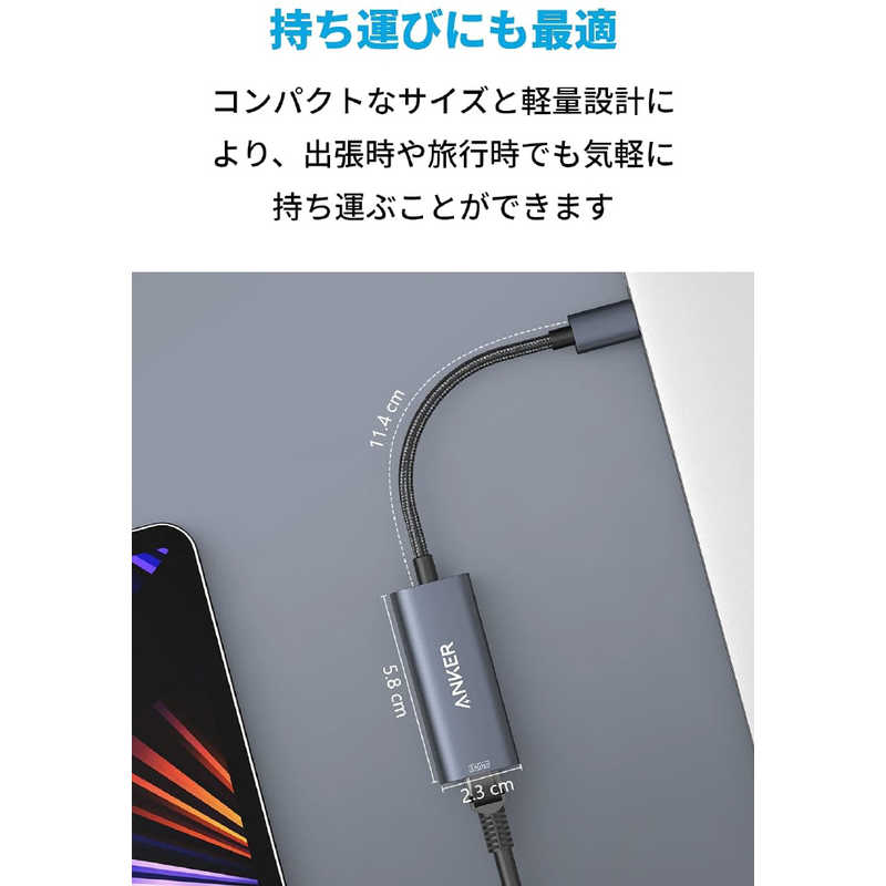 アンカー Anker Japan アンカー Anker Japan LAN変換アダプタ [USB-C オス→メス LAN] 2.5Gbps対応 グレー A83160A1 A83160A1