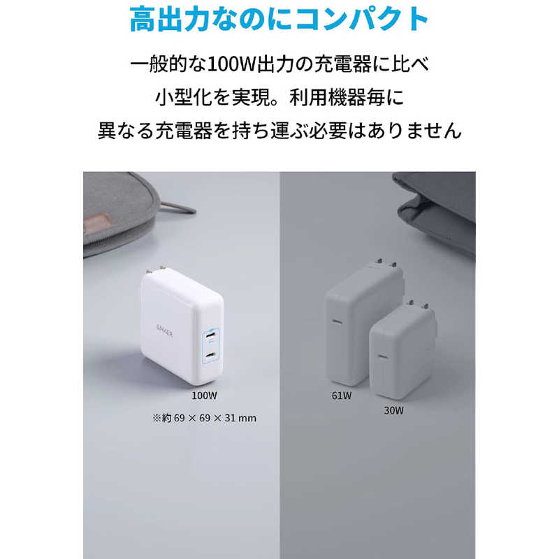 アンカー Anker Japan アンカー Anker Japan PowerPort III 100W white[2ポート /USB Power Delivery対応] A2037121 A2037121