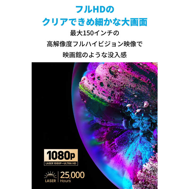 アンカー Anker Japan アンカー Anker Japan レーザープロジェクター Cosmos Laser Nebula Black+Gray D23415F1 D23415F1