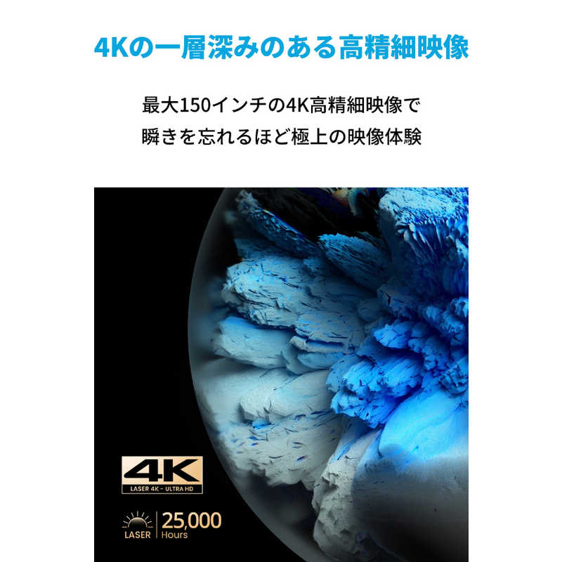 アンカー Anker Japan アンカー Anker Japan 4Kレーザープロジェクター Cosmos Laser 4K Nebula Black+Gray D23505F1 D23505F1