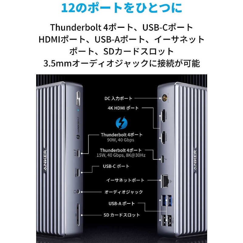 アンカー Anker Japan アンカー Anker Japan Anker PowerExpand Elite 12-in-1 Thunderbolt 4 Dock グレー [12ポート /USB Power Delivery対応] A83975A1 A83975A1