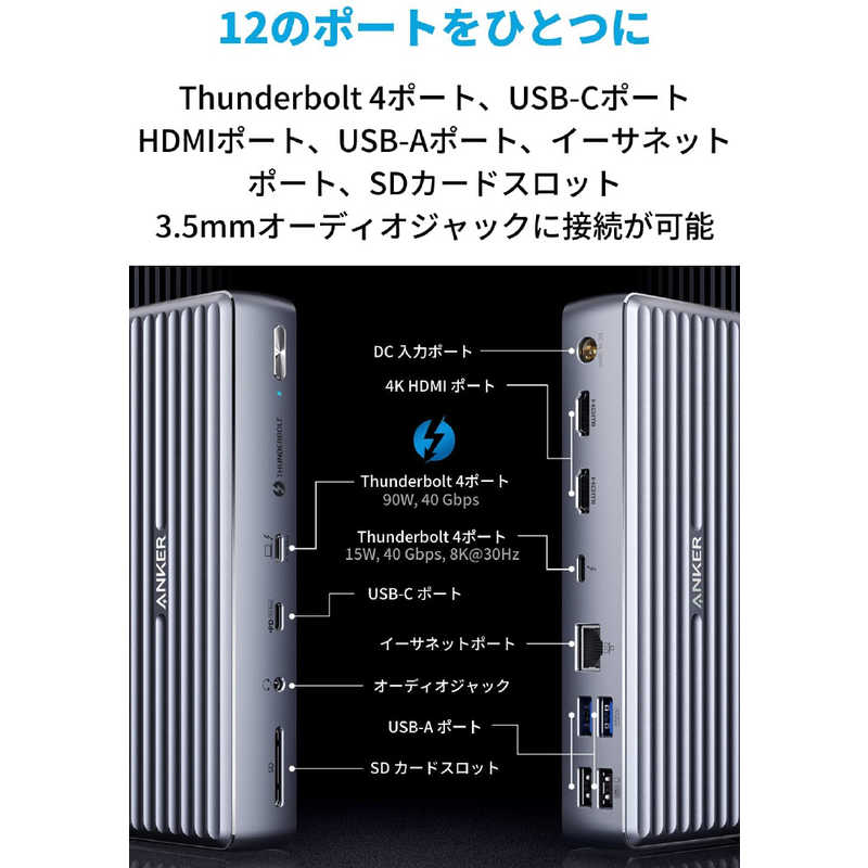 アンカー アンカー Anker PowerExpand Elite 12-in-1 Thunderbolt 4 Dock グレー [12ポート /USB Power Delivery対応] A83975A1 A83975A1