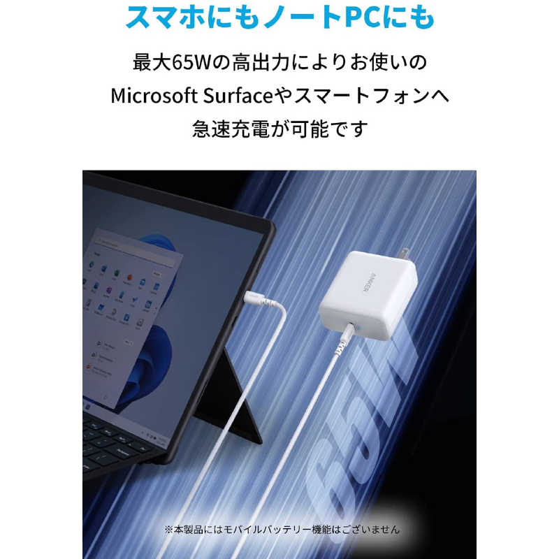 アンカー Anker Japan アンカー Anker Japan AC - USB充電器 ＋USB-C⇔USB-Cケーブル ノートPC・タブレット対応 65W  1ポート USB-C  USB Power Delivery対応  ホワイト B2717N21 B2717N21