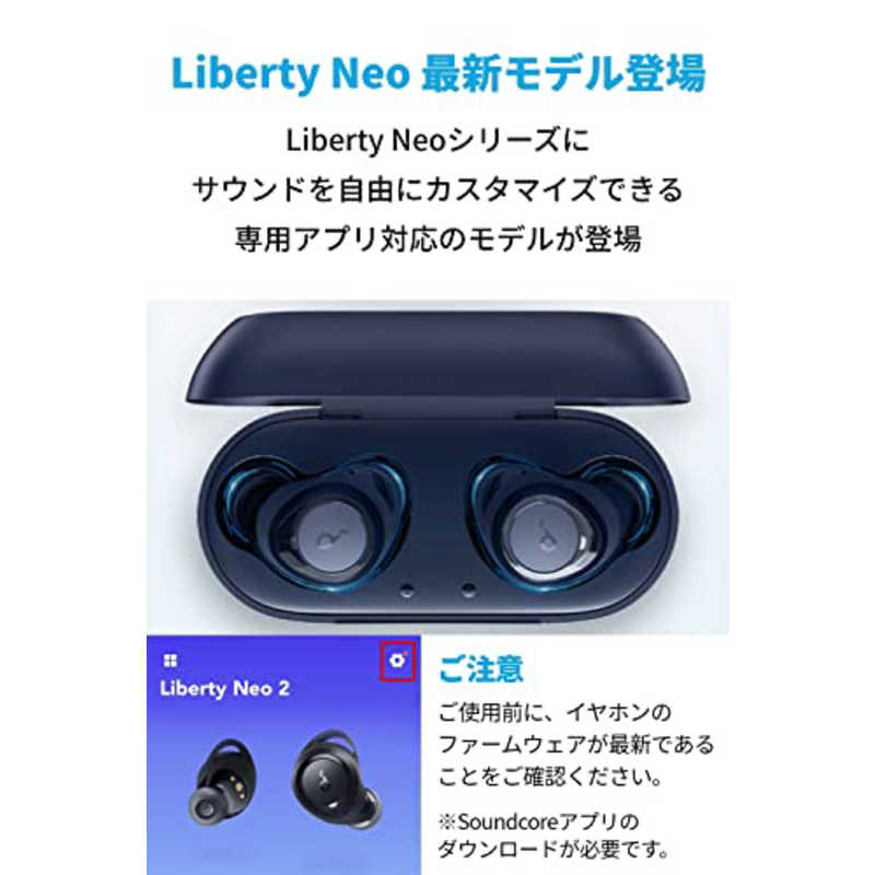 アンカー Anker Japan アンカー Anker Japan フルワイヤレスイヤホン Soundcore Liberty Neo 2 ネイビー A3926531 A3926531