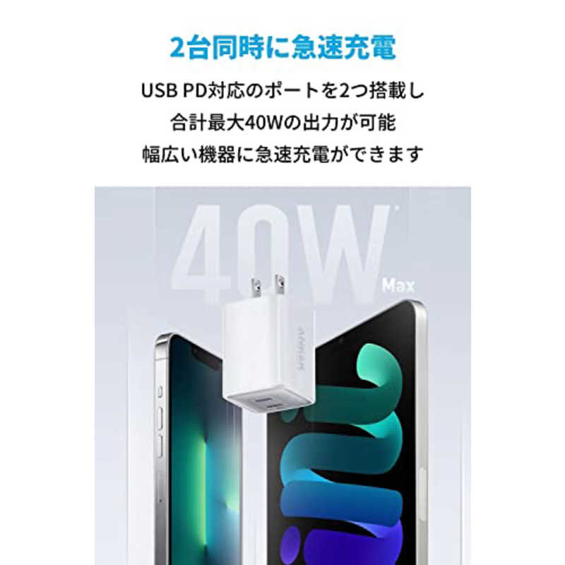 アンカー Anker Japan アンカー Anker Japan Anker 521 Charger (Nano Pro) ホワイト [2ポート /USB Power Delivery対応] A2038N21 A2038N21