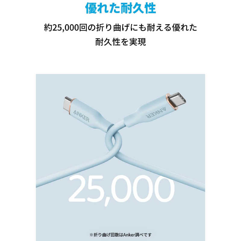 アンカー Anker Japan アンカー Anker Japan PowerLine III Flow USB-C & USB-C ケーブル (0.9m アイスブルー) [ケーブルの長さは端子部分も含めて計測しております/Power Delivery対応] A8552031 A8552031