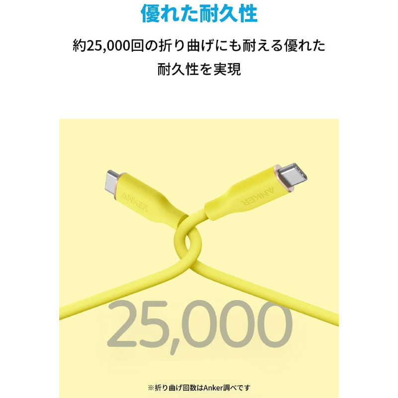 アンカー Anker Japan アンカー Anker Japan PowerLine III Flow USB-C & USB-C ケーブル (0.9m レモンイエロー) [ケーブルの長さは端子部分も含めて計測しております /Power Delivery対応] A8552071 A8552071