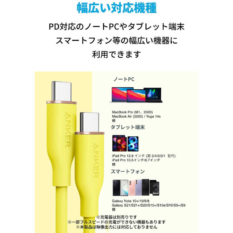 アンカー Anker Japan アンカー Anker Japan PowerLine III Flow USB-C & USB-C ケーブル (0.9m レモンイエロー) [ケーブルの長さは端子部分も含めて計測しております /Power Delivery対応] A8552071 A8552071