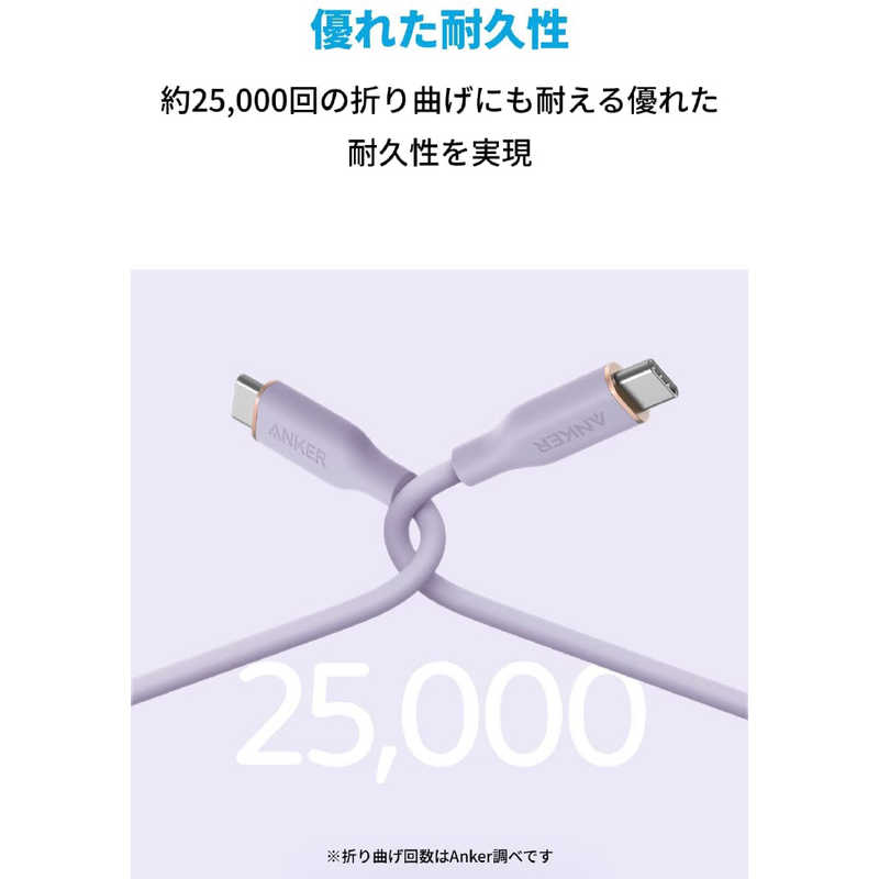 アンカー Anker Japan アンカー Anker Japan PowerLine III Flow USB-C & USB-C ケーブル (0.9m ライトパープル) [ケーブルの長さは端子部分も含めて計測しております /Power Delivery対応] A85520V1 A85520V1