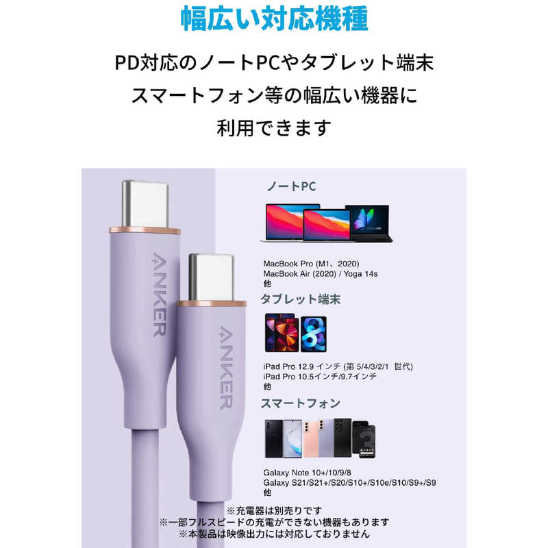 アンカー Anker Japan アンカー Anker Japan PowerLine III Flow USB-C & USB-C ケーブル (0.9m ライトパープル) [ケーブルの長さは端子部分も含めて計測しております /Power Delivery対応] A85520V1 A85520V1
