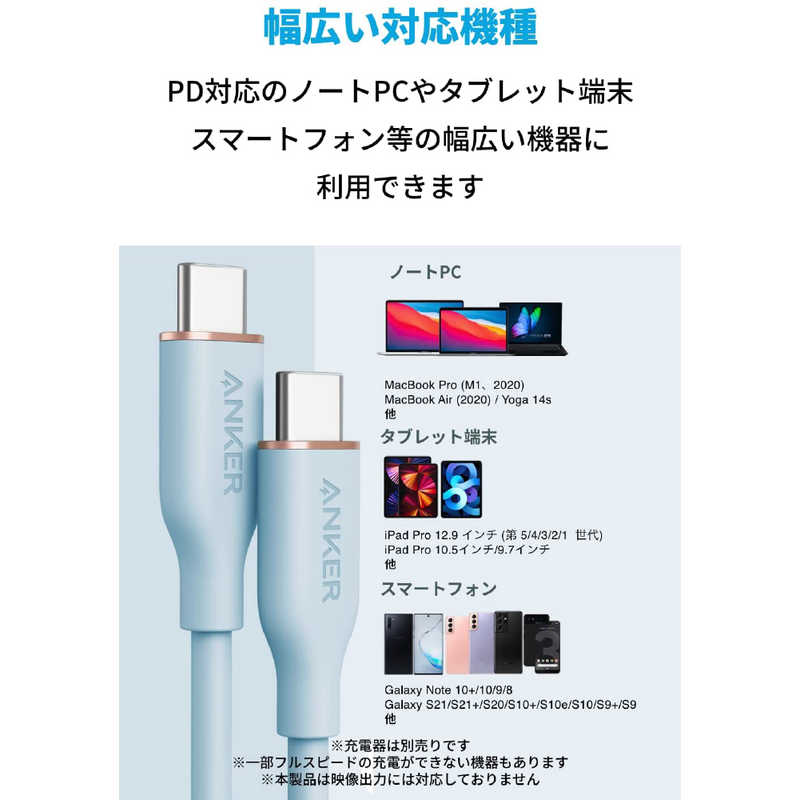 アンカー Anker Japan アンカー Anker Japan PowerLine III Flow USB-C & USB-C ケーブル (1.8m アイスブルー) [ケーブルの長さは端子部分も含めて計測しております /Power Delivery対応] A8553031 A8553031