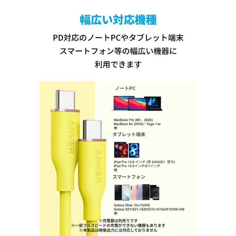 アンカー Anker Japan アンカー Anker Japan PowerLine III Flow USB-C & USB-C ケーブル (1.8m レモンイエロー) [ケーブルの長さは端子部分も含めて計測しております /Power Delivery対応] A8553071 A8553071