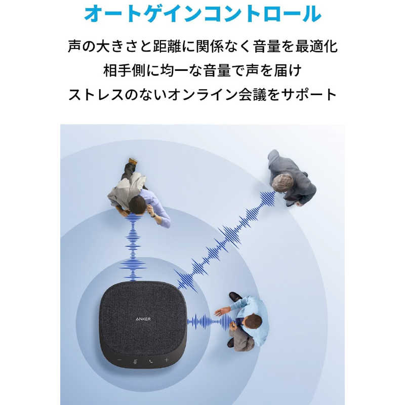 アンカー Anker Japan アンカー Anker Japan Anker PowerConf S330 black  [USB・充電式] A3308511 A3308511