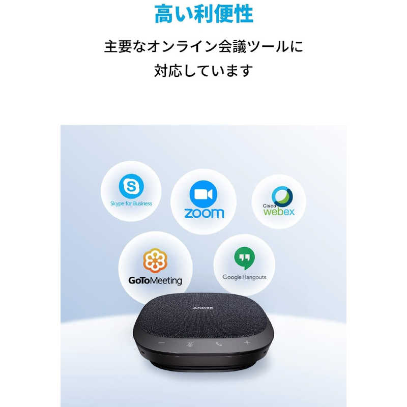 アンカー Anker Japan アンカー Anker Japan Anker PowerConf S330 black  [USB・充電式] A3308511 A3308511