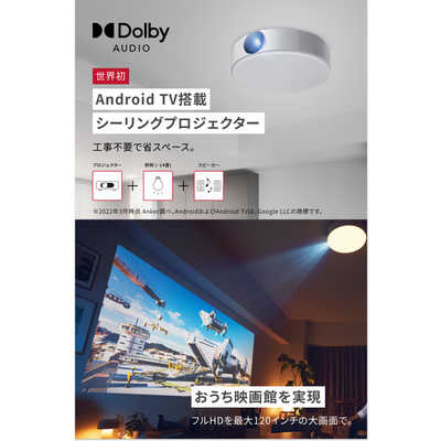 アンカー Anker Japan ホームシアタープロジェクター Nebula Nova