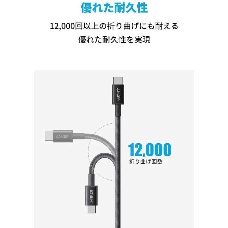 アンカー Anker Japan アンカー Anker Japan Anker 333 高耐久ナイロン USB-C & USB-C ケーブル 1.8m (ブラック) Black [約1.8m ※長さは端子部分も含めて計測/USB Power Delivery対応] A8757011 A8757011