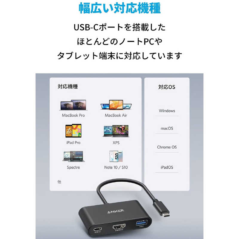 アンカー Anker Japan アンカー Anker Japan 映像変換アダプタ [USB-C オス→メス HDMI/USB-A＋USB-Cメス給電/USB Power Delivery対応/90W] 4K対応  グレー A8339NA1 A8339NA1
