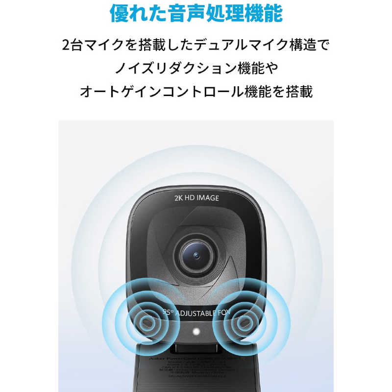 アンカー Anker Japan アンカー Anker Japan ウェブカメラ マイク内蔵 PowerConf C200 ブラック [有線 /暗視対応] A3369011 A3369011