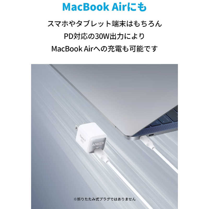 アンカー Anker Japan アンカー Anker Japan Anker 711 Charger (Nano II 30W) White [1ポート /USB Power Delivery対応 /GaN(窒化ガリウム) 採用] A2146N21 A2146N21