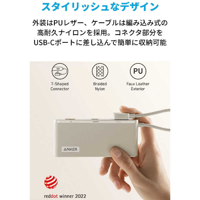 アンカー Anker Japan アンカー Anker Japan ドッキングステーション ベージュ［USB-C オス→メス カードスロットｘ2/ HDMI/ LAN/ φ3.5mm/ USB-Aｘ2/ USB-C］ USB PD対応 100W A8382021 A8382021
