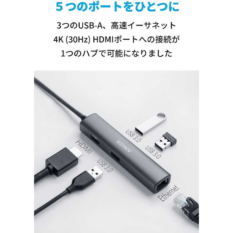 アンカー Anker Japan アンカー Anker Japan Anker PowerExpand+ 5-in-1 USB-C イーサネットハブ Gray [バスパワー /5ポート] A83380A2 A83380A2